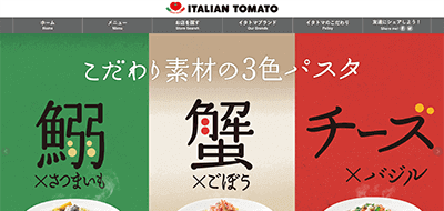 イタリアン・トマト カフェ 天神南駅店